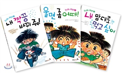 우리들은 1학년 세트