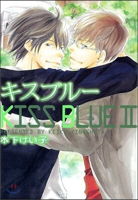 キスブル- 2