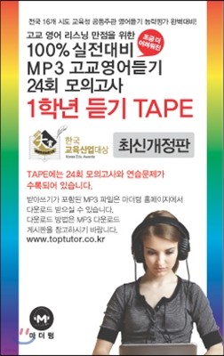 100%  MP3  24ȸ ǰ 1г  TAPE (2013)