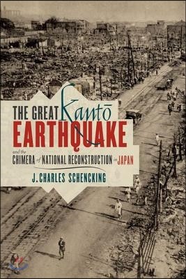 The Great Kant? Earthquake and the Chimera of National Reconstruction in Japan