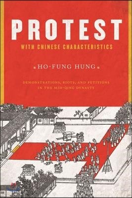 Protest with Chinese Characteristics: Demonstrations, Riots, and Petitions in the Mid-Qing Dynasty