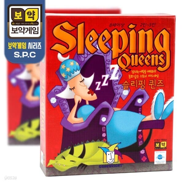 보약게임 슬리핑퀸즈