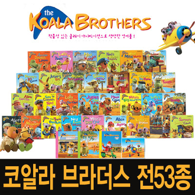 ھ˶  (The Koala Brothers) (53)