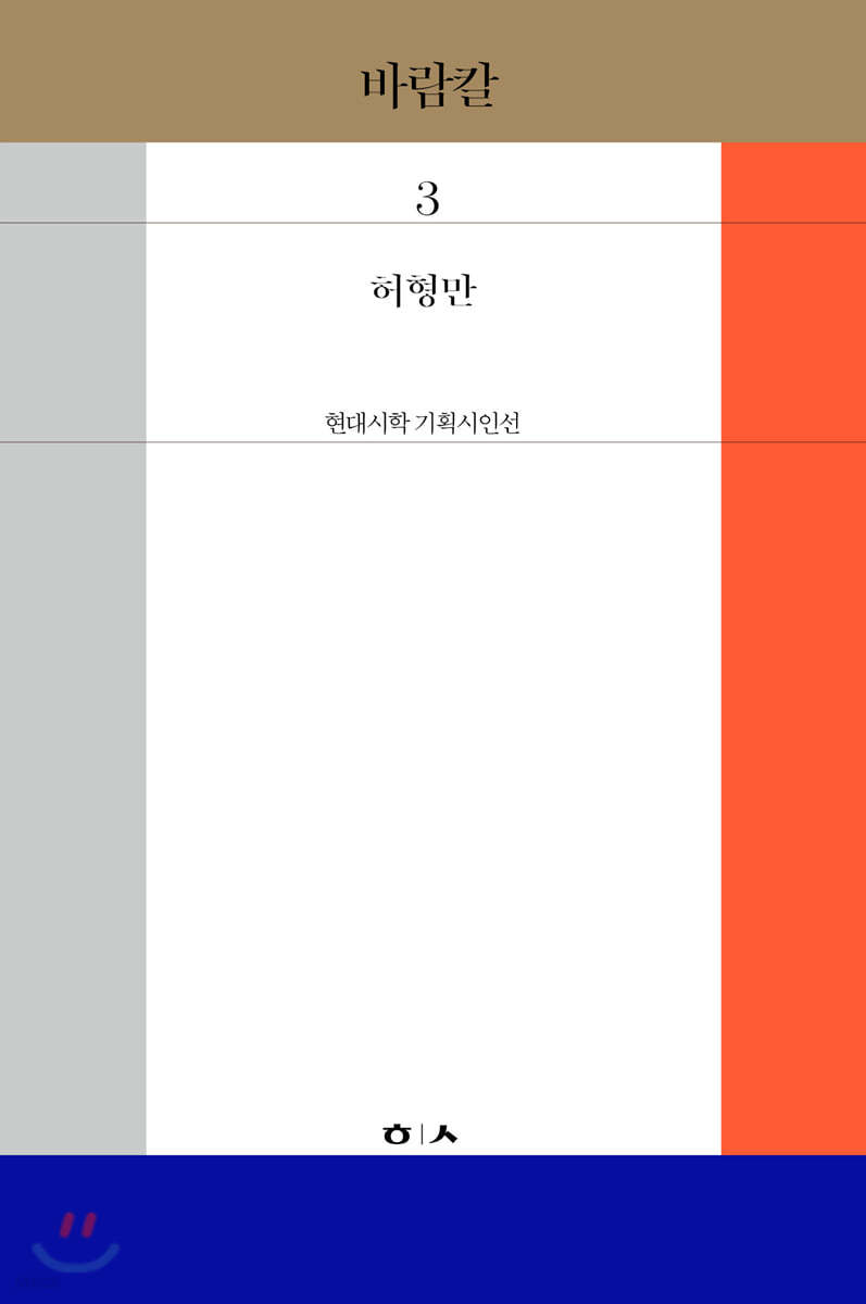 바람칼