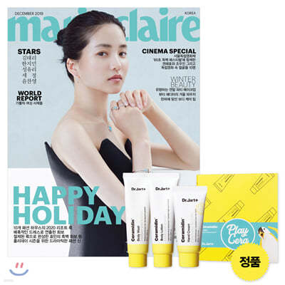 marie claire 마리끌레르 A형 (여성월간) : 12월 [2019]