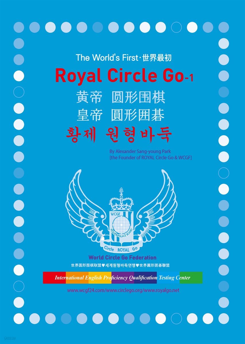 The World's First  Royal Circle Go 1