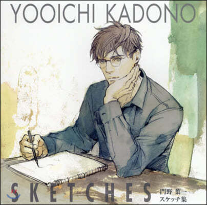YOOICHI KADONO Sketches:ڦ ë