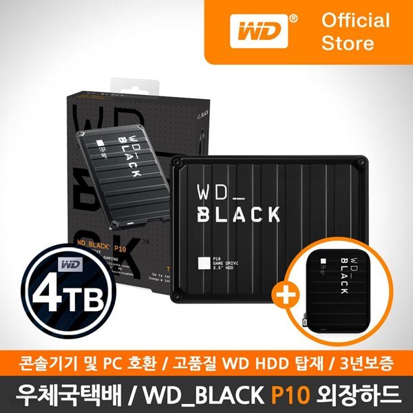 [WD공식스토어]WD_Black P10 Game Drive 4TB 외장하드
