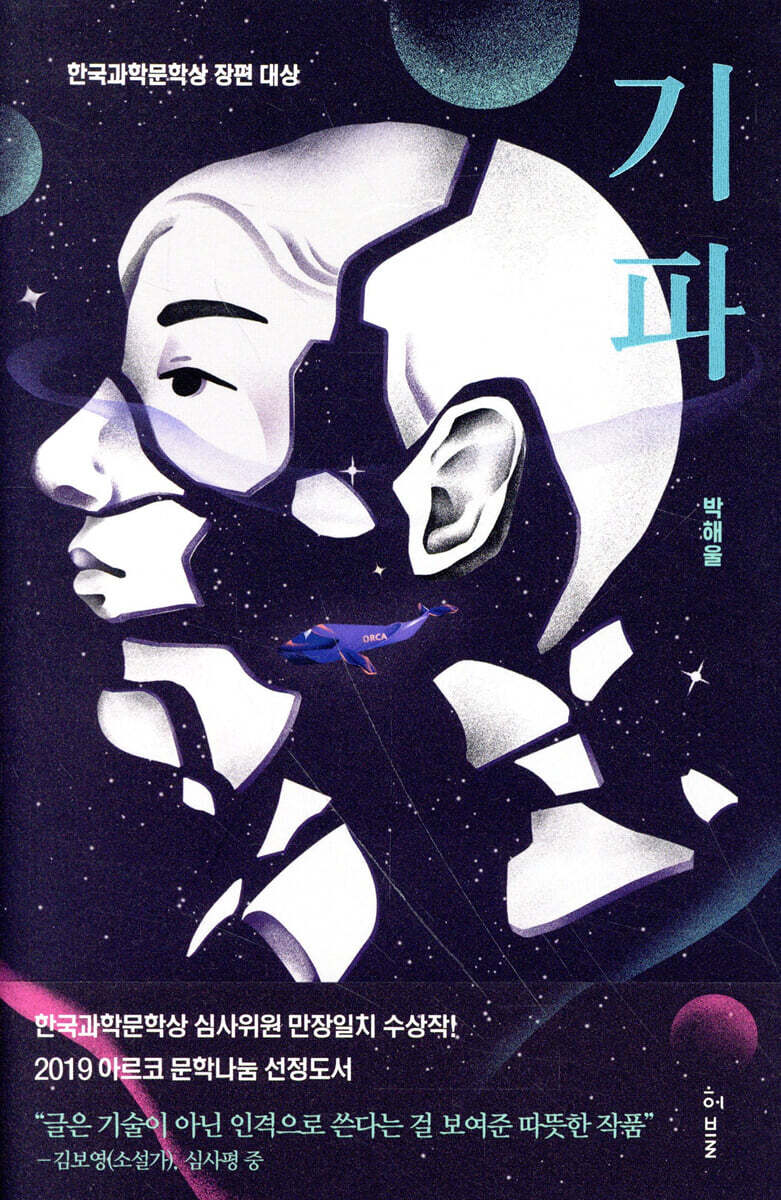 기파