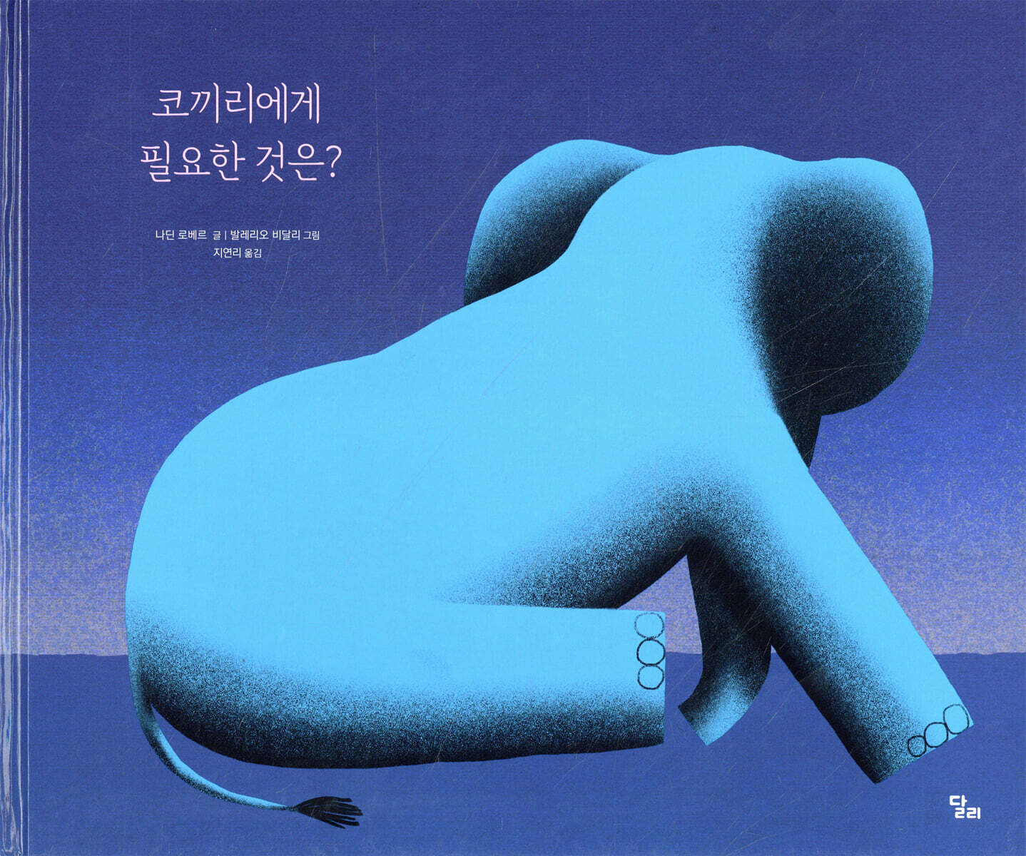 도서명 표기