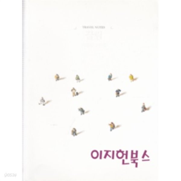 Travel Notes 끌림 : 이병률 산문집 - YES24