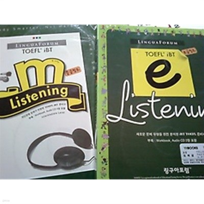 LinguaForum TOEFL iBT : m Listening 중급청취 + e Listening 초급청취 /(두세트/링구아포럼)