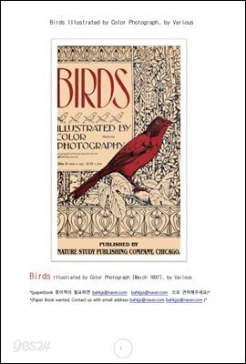 칼라로 보는 새들 (Birds Illustrated by Color Photograph, by Various)