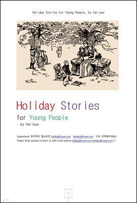 ̸  ź ̾߱ (Holiday Stories for Young People, by Various)