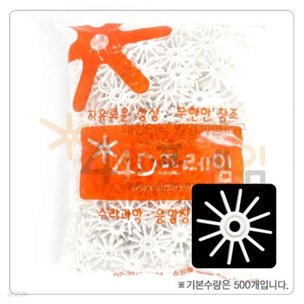 포디프레임 4D 연결발_12발