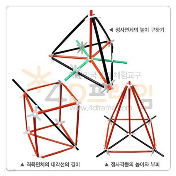 포디프레임 4D 피타고라스정리의활용I