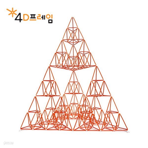 포디프레임 4D 시에르핀스키삼각형(이등변3단계)