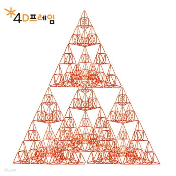 포디프레임 4D 시에르핀스키삼각형(이등변4단계)