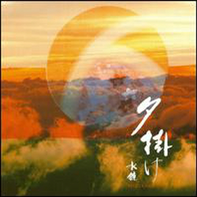 Mizukagami - Yugake (CD)