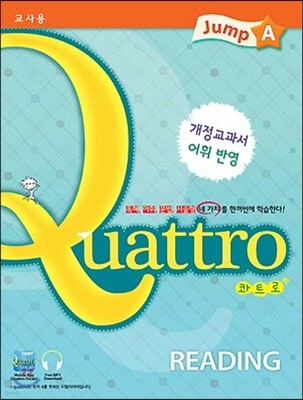 Quattro Reading Jump 콰트로 리딩 점프 A 교사용