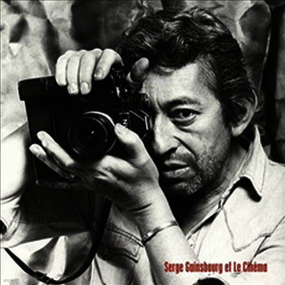 Serge Gainsbourg — Et Le Cinema 앨범 커버