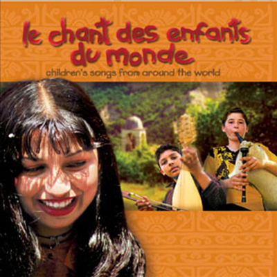 Various Artists - Le Chant Des Enfants Du Monde Vol.11 : Bulgarie 2 (  11 : Ұ 2)(CD)