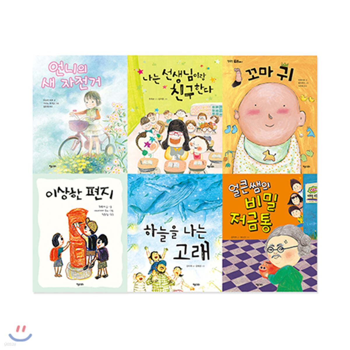 초등학교 저학년을 위한 동화 베스트 세트