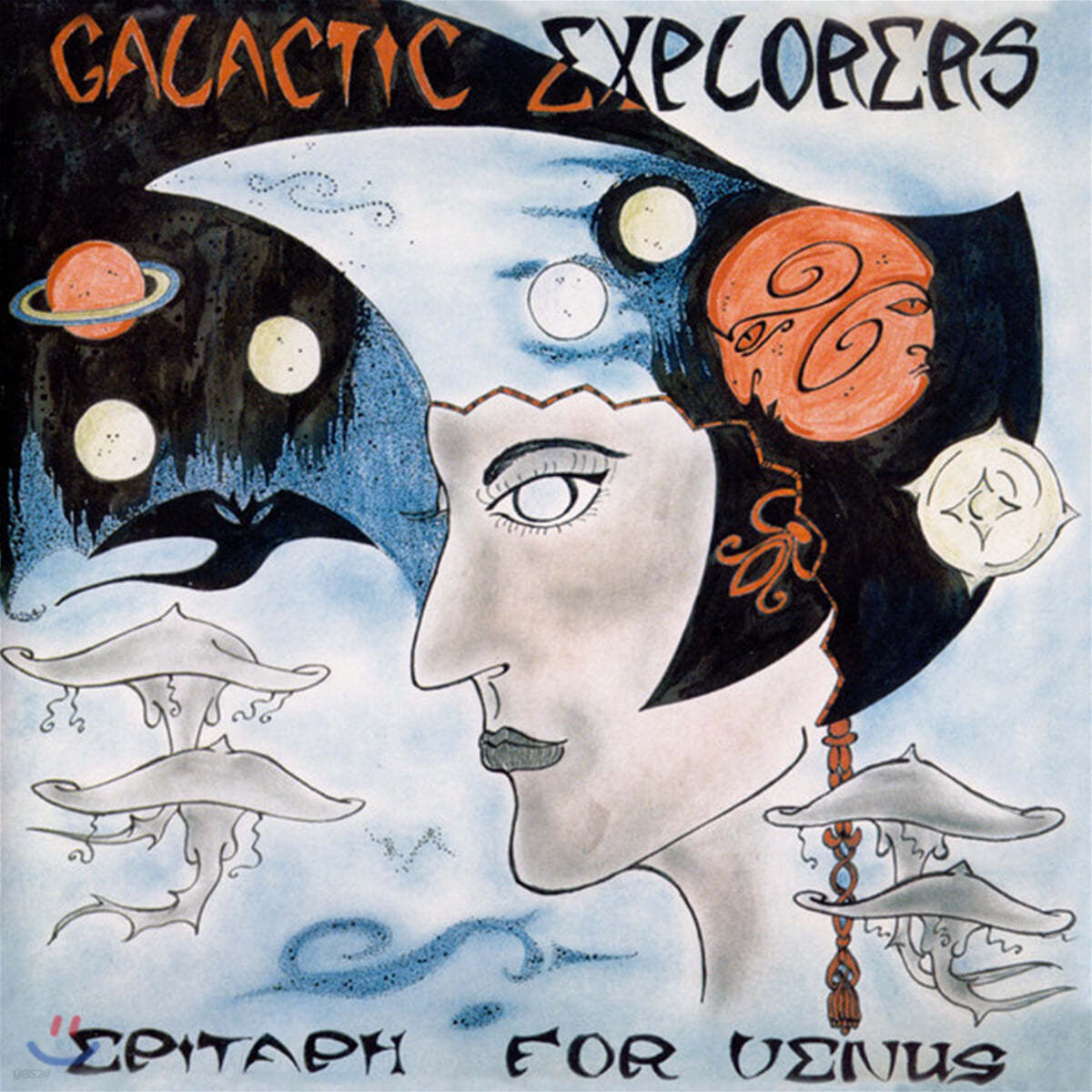 Galactic Explorers (갤락틱 익스플로어스) - Epitaph For Venus [LP]