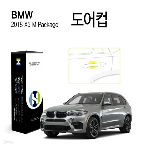 BMW X5 2018 M패키지 자동차용품 PPF 필름 도어컵 세트