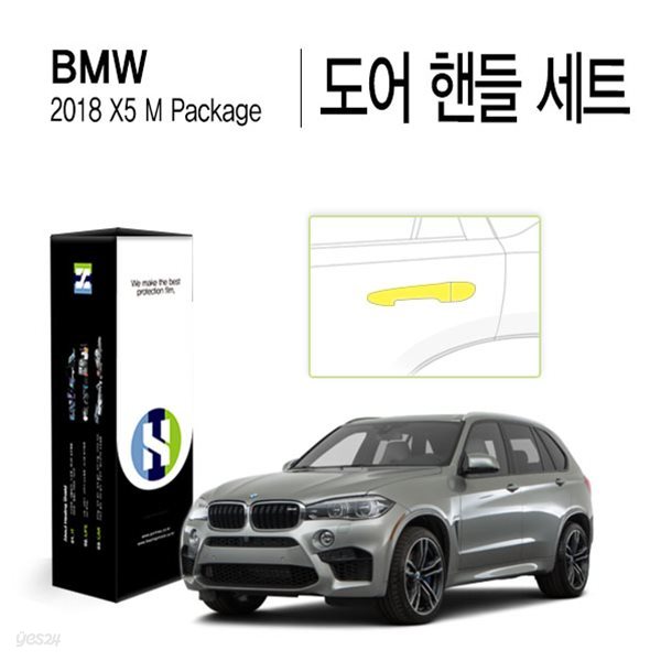 BMW X5 2018 M패키지 자동차용품 PPF 필름 도어핸들 세트