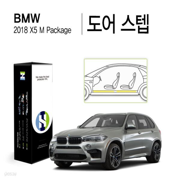 BMW X5 2018 M패키지 자동차용품 PPF 필름 도어스텝 세트