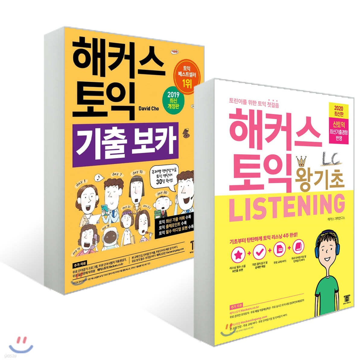 해커스 토익 왕기초 LC LISTENING 리스닝 + 기출 보카