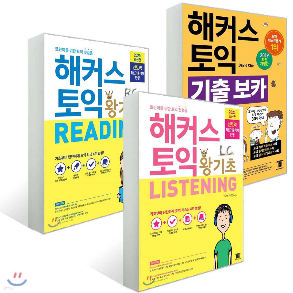 해커스 토익 왕기초 RC + LC + 기출 보카