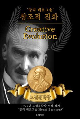 â ȭ - Creative Evolution (뺧л ǰ ø :  )