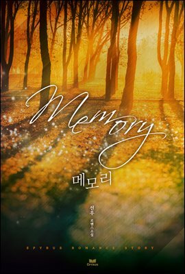 Memory(메모리)