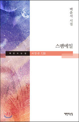 책만드는집 스팸메일