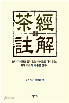 다경주해
