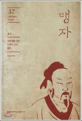 맹자