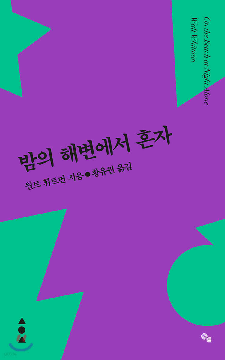 밤의 해변에서 혼자
