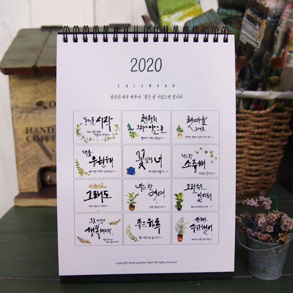 힐링,위로,응원,격려등 매월 달라지는 문구로 선물하기 좋은 2020년 미니 탁상 달력/캘린더/카렌다