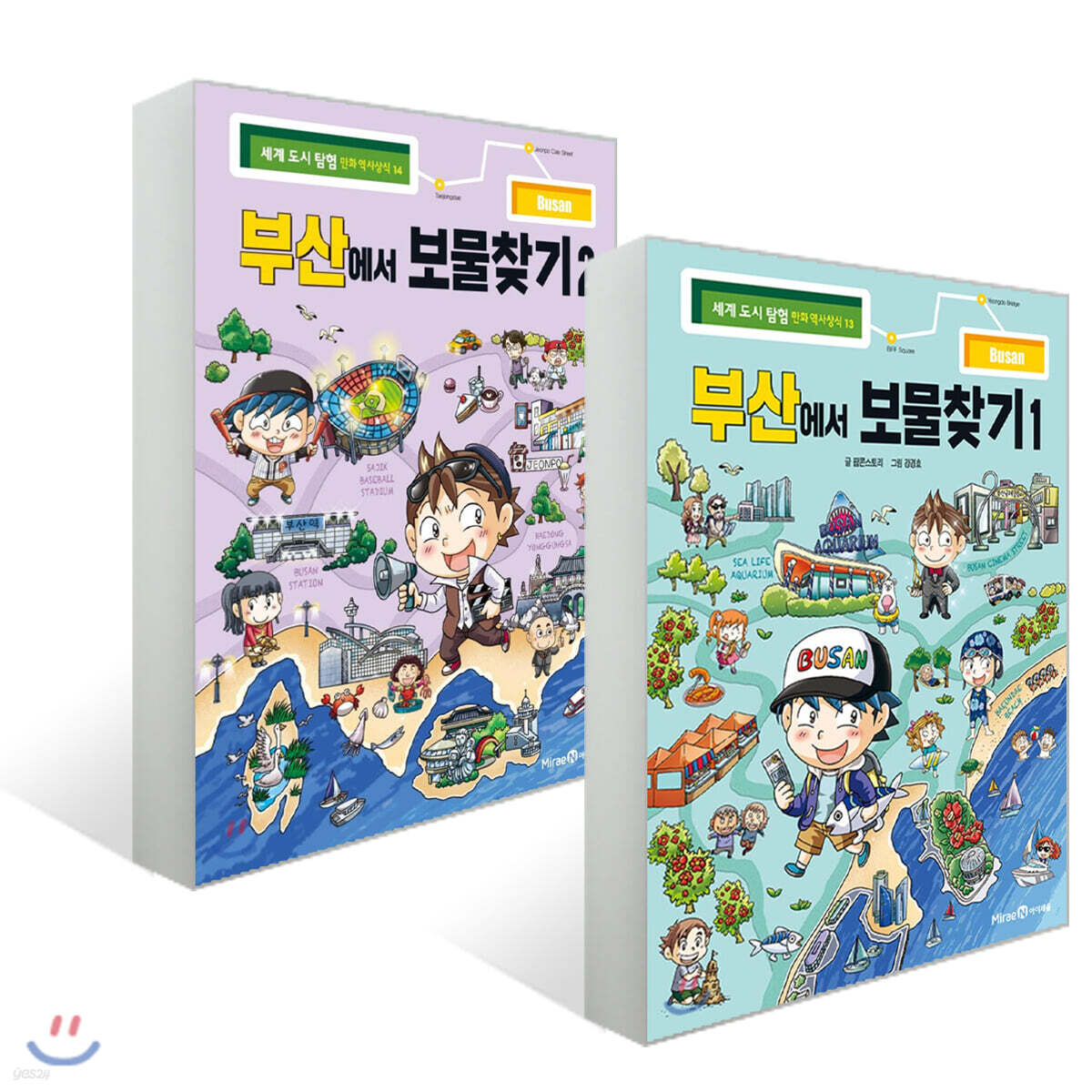 부산에서 보물찾기 1~2권 세트