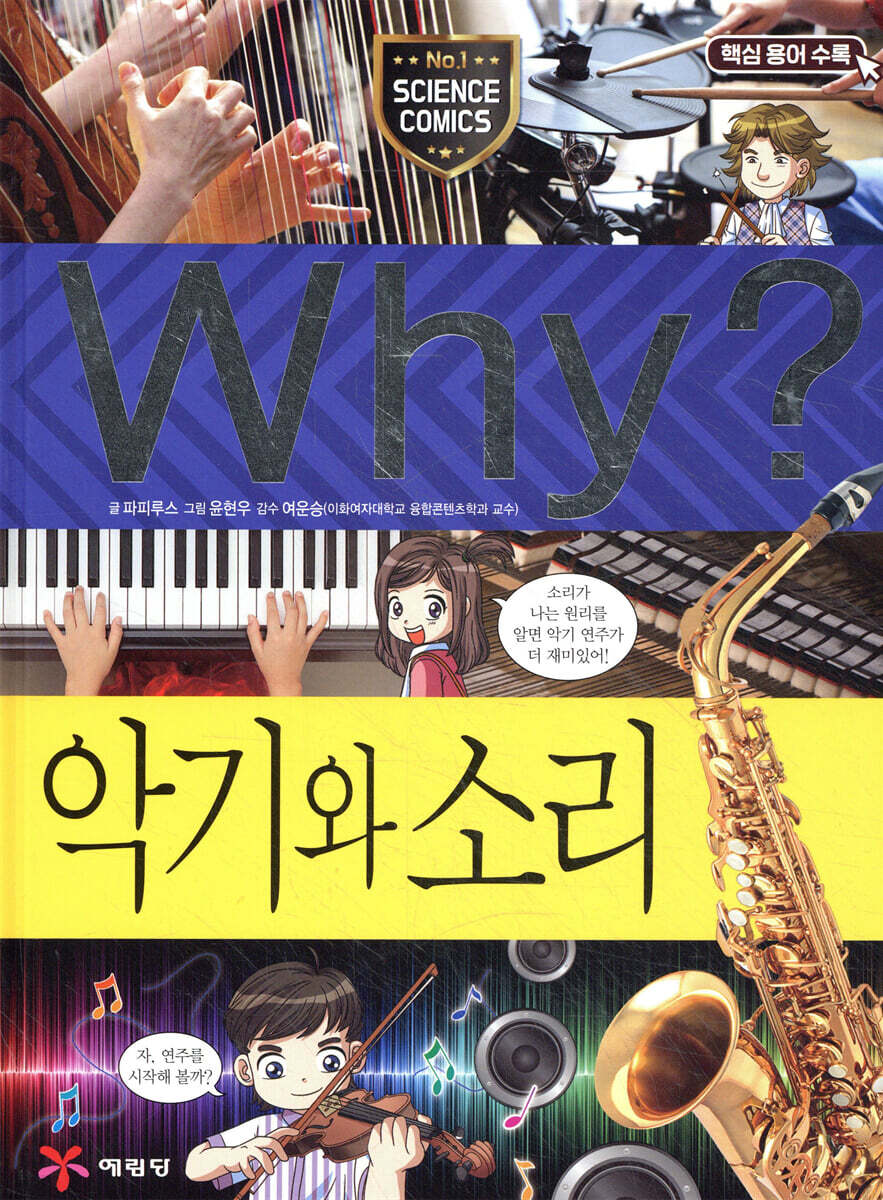 dummy
