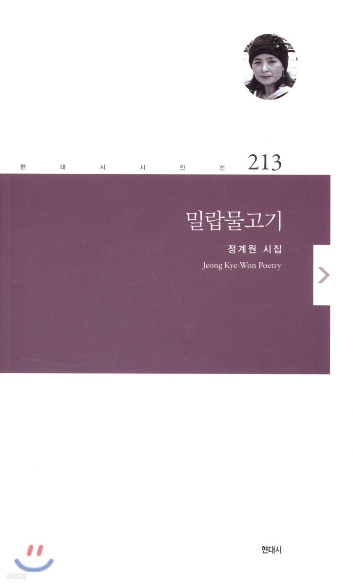 밀랍물고기