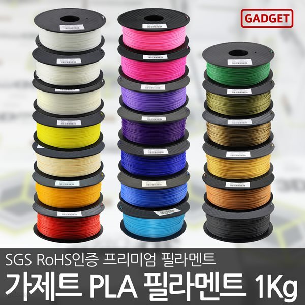 가제트 PLA 필라멘트 1kg 3D프린터 3D펜 23색 1.75mm