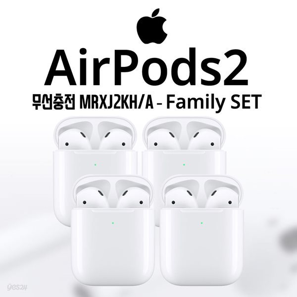 [애플정품] 애플 에어팟 2세대 무선충전(MRXJ2KH/A) 가족세트(4개)/당일발송