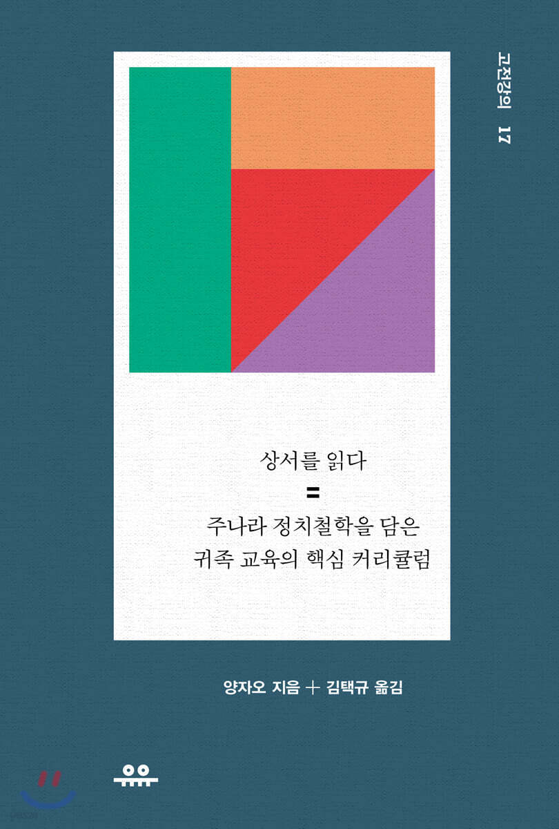 상서를 읽다