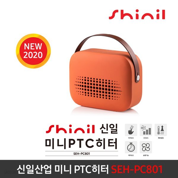 신일산업 미니온풍기 3단온도 8시간 타이머 터치식 SEH-PC801