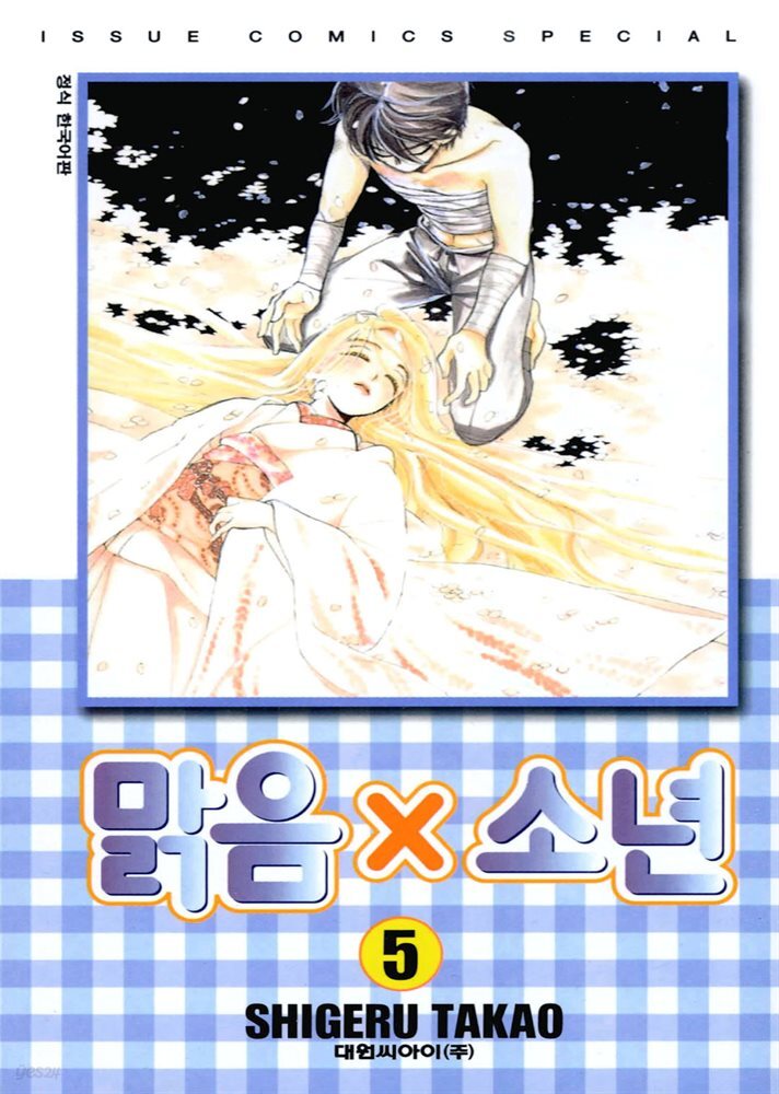맑음 소년 05