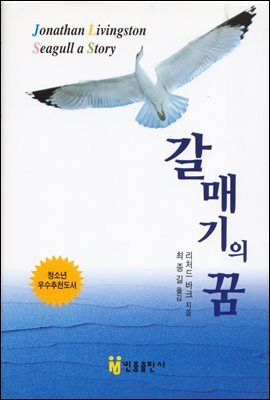 [대여] 갈매기의 꿈