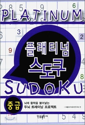 [대여] 플래티넘 스토쿠 (중급)